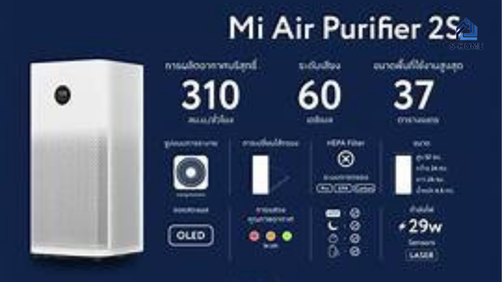 Xiaomi Mi Air Purifier 2S